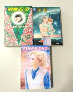 2025年最新】水樹_和佳子の人気アイテム - メルカリ