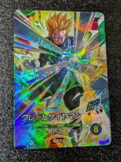 グレートサイヤマン SDV7-009【ドラゴンボールスーパーダイバーズ】