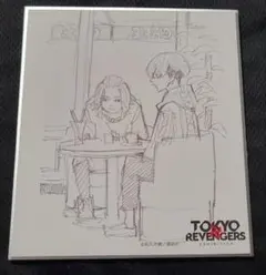 ミニ色紙　東リベ