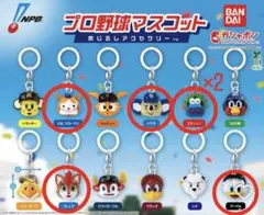 プロ野球 めじるしアクセサリー 1つ600円
