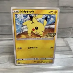ピカチュウ：「ピカピカ！ピカチュウ！プロモカードキャンペーン
