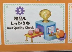 新品☆星のカービィ ワドルディのおもちゃ工場 ⑤ 1種