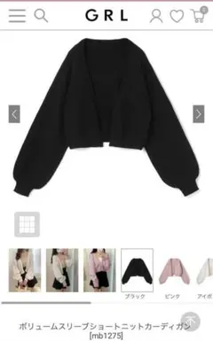 GRL ニットカーディガン ショート丈　mb1275 Fサイズ