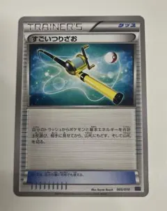 ポケモンカード すごいつりざお 005/010 SNPのサムネイル