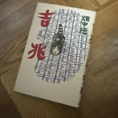 2026年最新】畑中純の人気アイテム - メルカリ