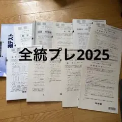 2026年最新】河合塾模試の人気アイテム - メルカリ