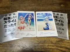 転生したらスライムだった件　映画特典