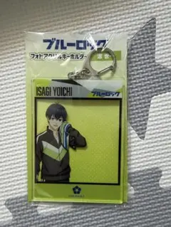 ブルーロック フォトアクリルキーホルダー 潔世一