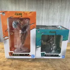 未開封 呪術廻戦 一番くじ 弐 虎杖悠仁 伏黒恵 フィギュア