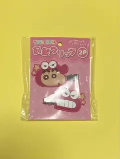 クレヨンしんちゃん　前髪クリップ 2個セット