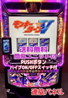スマスロ モンキーターンV 非売品ヘルメットキーホルダー6種セット