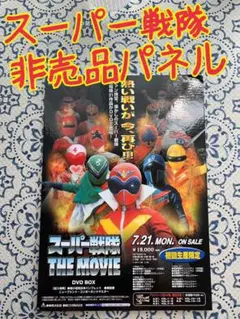 2025年最新】スーパー戦隊ポスターの人気アイテム - メルカリ