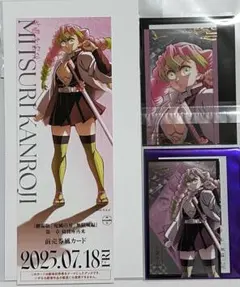 鬼滅の刃 無限城編 ランダムフォトカード 甘露寺蜜璃