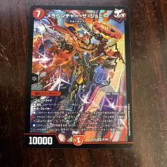 メラベンチャー・ザ・ジョニー