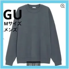 41. GU　スウェットライククルーネックセーター　グレー　M メンズ