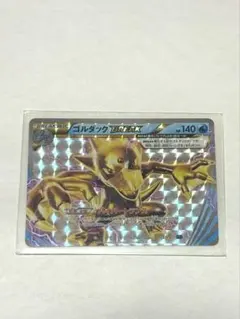 2026年最新】ゴルダックBREAK ポケカの人気アイテム - メルカリ