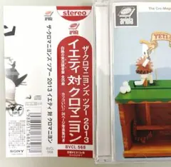 【美品】CD ザ・クロマニヨンズ ツアー 2013 イエティ 対 クロマニヨン
