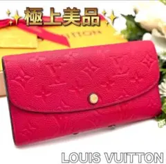 極上美品❣️ルイヴィトン モノグラム アンプラント エミリー 　財布　 K57