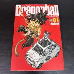 初版】ドラゴンボール 完全版 01 1巻 - メルカリ