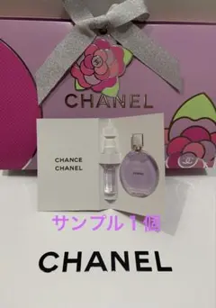 シャネル チャンスオースプランディド サンプル１個
