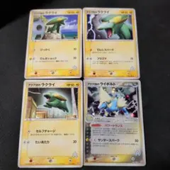 アクア団のラクライ アクア団のライボルト ★のサムネイル
