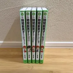 時間割男子 7巻から16巻セット 一ノ瀬三葉 - メルカリ
