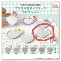 サンリオ アクリルミラークリップ シナモロール