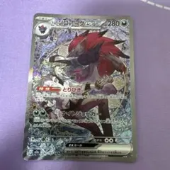 Nのゾロアークex SAR MEGA ハイクラスパック MEGAドリームex …