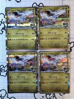 ポケモンカード nのレシラム ホロカード 130 HP 4枚セット - メルカリ