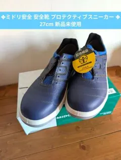 2026年最新】ミドリ安全 靴の人気アイテム - メルカリ