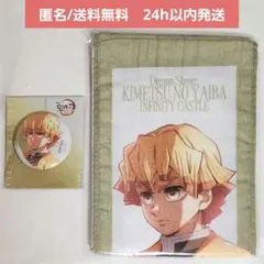 【新品未開封】劇場版 鬼滅の刃 無限城編　飾れる缶バッジ　マフラータオル　善逸