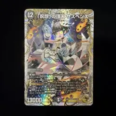 呪怨」の頂点 サスペンス 金トレジャー - メルカリ