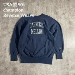 USA製Championリバースウィーブフェード紺刺繍タグ2XL90's