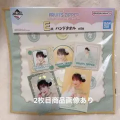 FRUITS ZIPPER 櫻井優衣 １番くじ タオル ステッカー アクスタ
