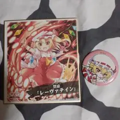 東方Project　フランドール・スカーレット　ミニ色紙&缶バッジ