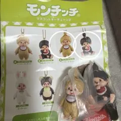 モンチッチ マスコットキーチェーン3 モンチッチちゃん　A.B