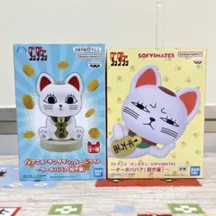 ターボババア ダンダダン ソフビ/ルームライト 2個セット【未開封】