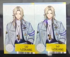 18TRIP エイトリ ハマメグリ イラストカード 特典 鹿礼光×2枚セット