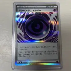 B*ê様 テレパス超エネルギー エラー