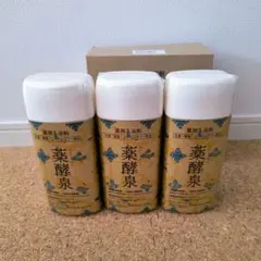 2026年最新】薬酵泉 3本の人気アイテム - メルカリ