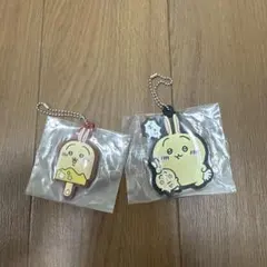 一番くじ　ちいかわ　ラバー　キーホルダー　うさぎ　セット