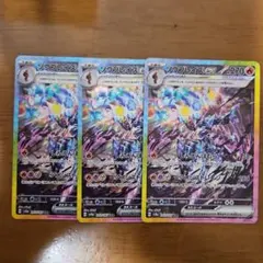 ソウブレイズex　SAR　3枚