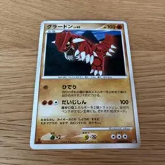 グラードン プロモ 144/XY-P フーパのおでまし〜！キャンペーン - メルカリ