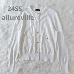 【24SS美品】allureville ポケットクルーカーディガン　金ボタン