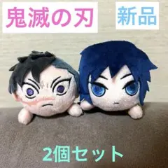 鬼滅の刃　　寝ころびぬいぐるみ　2点セット　新品　タグ付き　非売品
