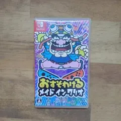 おすそわける メイド イン ワリオ　 Nintendo Switch ソフト