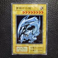 u*f様 青眼の白龍 ステンレス 遊戯王 海馬瀬人 - メルカリ