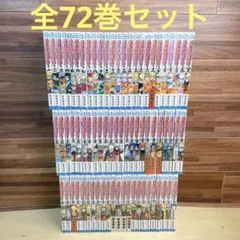 24時間以内発送します！ ナルト 全巻セット 1巻〜72巻 完結 - メルカリ