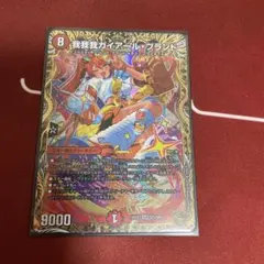 我我我ガイアール・ブランド　プロモ　4枚 我我我ガイアールブランド プロモ 4枚 - メルカリ