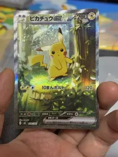 ①【美品】ピカチュウex sar スタートデッキ100 764/742